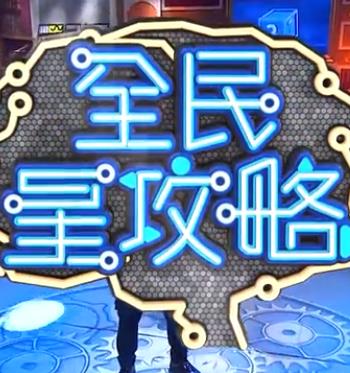 国产动漫排行