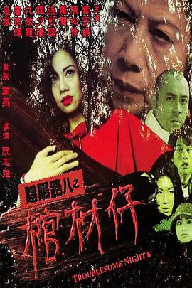 冰冷重逢第三季在线观看