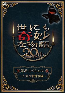 类似万妖图录传的动漫