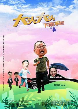 沈腾最新电影免费观看