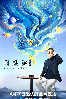 最新电影2026大全成龙免费观看