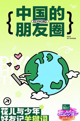 女影视剧明星排行榜