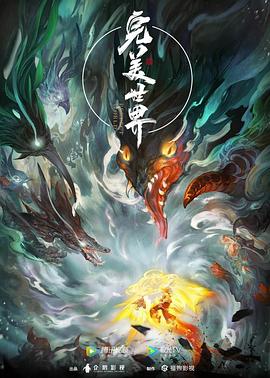 电影哪吒在线播放