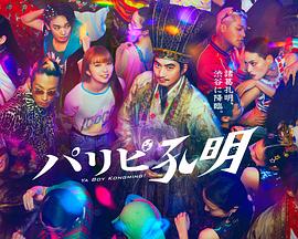导演拍照都很好看吗