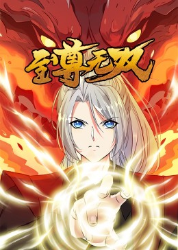 冰冷重遇ai漫剧第一季