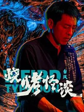 洗脑催眠哔哩哔哩