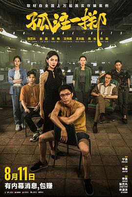 全球电影最新上映
